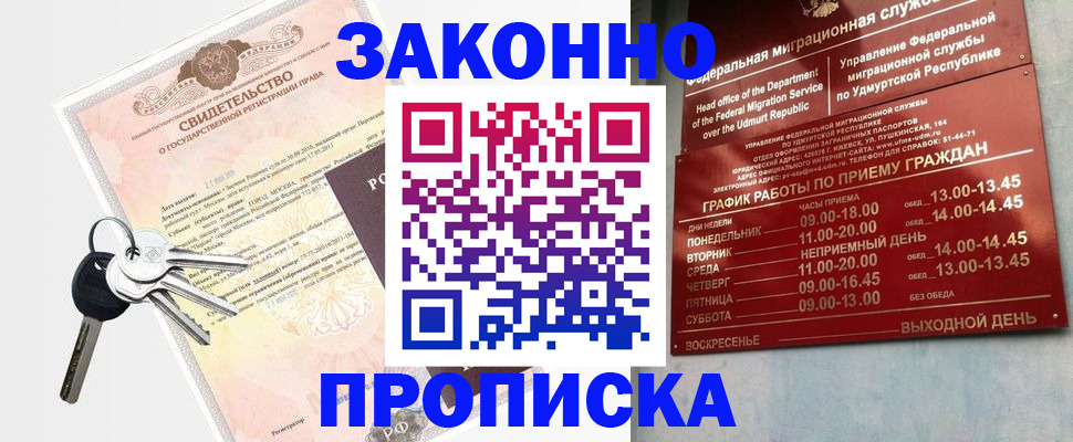 прописка поиск в Сольцах