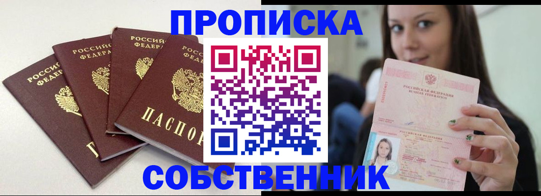 временная регистрация купить в Сольцах