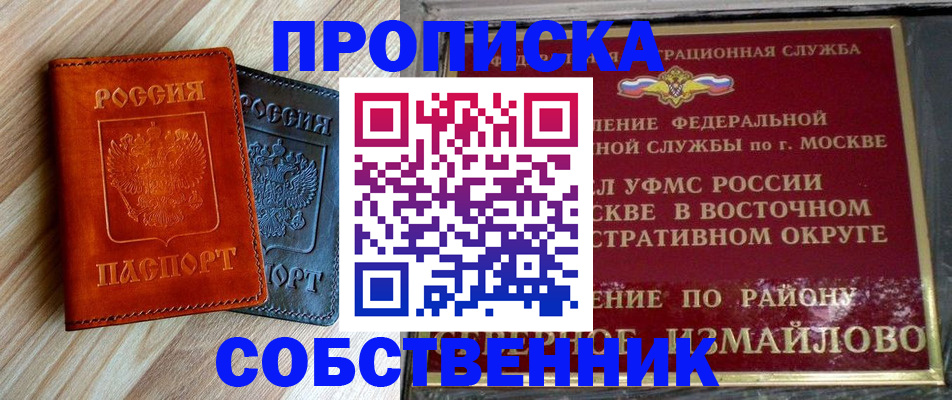 прописка регистрация в Сольцах