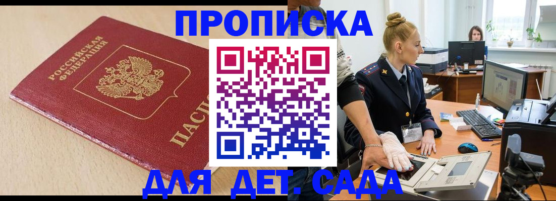 временная регистрация адрес в Сольцах