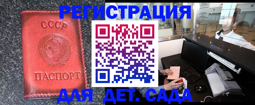 временная регистрация для всех в Сольцах
